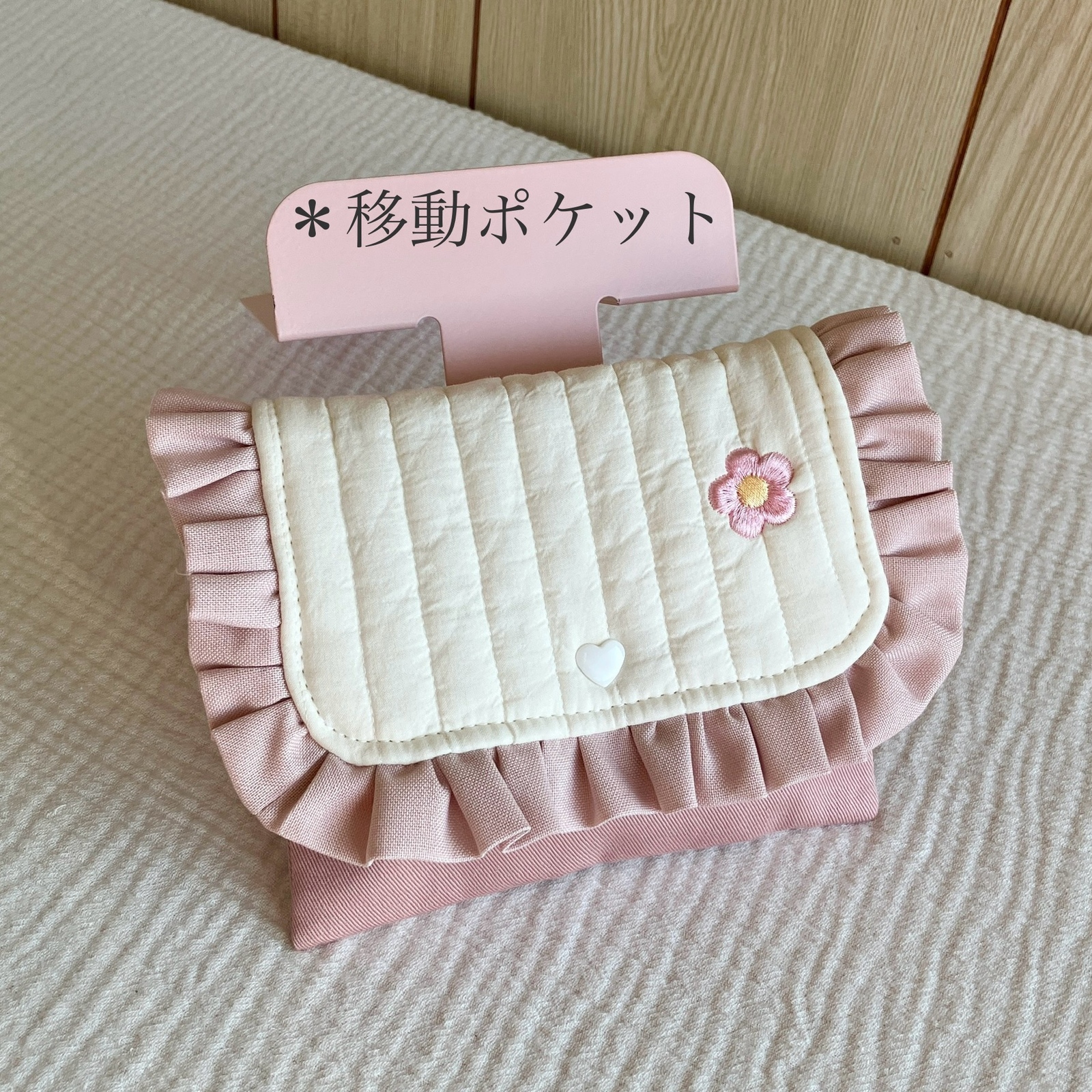 ヌビ フラワー ピンク ラベンダー 移動ポケット フラットポーチ 入園