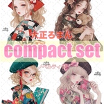 【新作先行】大正ろまん / 着物(和柄)のみ/ compact set / 30種類各3枚 / cotton melody / 人物ステッカー / ノベルティ付【ブラックフライデー】