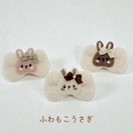 No.637 ふわもこうさぎ🐰
