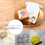 【送料無料 】選べるサイズ ⭐︎ 似顔絵はんこ はんこ ハンコ かわいい オーダー イラスト カスタマイズ 見ました オリジナル 先生 プレゼント 記念品 ギフト 卒業 似顔絵 笑顔 文字入れ