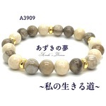 天然石♦私の生きる道♦ナチュラルブレス