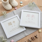 刺繍命名書【フレーム付き】