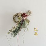 【新作】2026年 しめ縄【正月飾り】｜ 謹賀新年 迎春 お正月 玄関飾り 和モダン フック付き｜紅白の結び