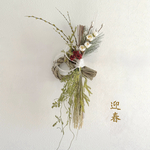 2026年 しめ縄【正月飾り】｜ 和モダン・玄関飾り｜謹賀新年 ／迎春 ｜フック付き・人気作品