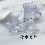 ＊冷水と氷＊ミニチュアフード