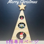 K様専用🎄トライアングル🎄ツリー【樹脂粘土製小物付き】　※送料別
