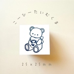 【25×25mm】こーひーたいむくま
