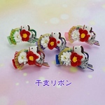 No.640 干支リボン