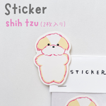 おチビさんシーズーのステッカー(２枚入り)｜シーズー 犬 ステッカー  手帳  文房具 イラスト