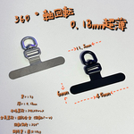 超薄型360°軸回転ストラップホルダー