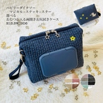 ハピリーダイナソー　マジカルステッキ★スター　選べる　おむつも入る両開きお尻拭きポーチ　H13.5W19D6  星刺繍　おむつポーチ　ヌビ　ウェットティッシュポーチ