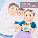データと原画どちらも納品！色鉛筆で描く絵本タッチの似顔絵