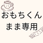 【オーダー専用】チェック柄ロンパース