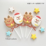 クリスマスアイシングクッキー2本セット （スティック付き）