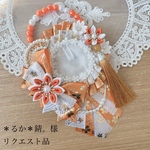 痛ロゼット　ロゼット　和風ロゼット　オレンジ