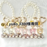 ☆yuko.3300様専用☆