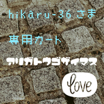 hikaru-36様　専用カート　秋冬犬服☆キルトジャガードワンピ♡タンバリンと猫