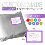 デザイナーが作るサンキューシール★IDorお名前印字無料★即購入OK★36枚