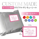 デザイナーが作るサンキューシール★IDorお名前印字無料★即購入OK★36枚