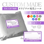 デザイナーが作る宛名シール★差出人欄印字無料★即購入OK★20枚分