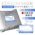 デザイナーが作る宛名シール★差出人欄印字無料★即購入OK★20枚分