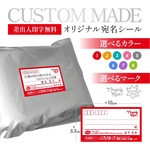 デザイナーが作る宛名シール★差出人欄印字無料★即購入OK★20枚分