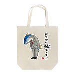 書道イラストトートバッグ「おつかれ鯖（サバ）でーす！！ / 魚ダジャレシリーズ」 / キャンバストート（M） 綿100% / 00778-TCC 106 ナチュラル