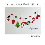 《再販299》毎年人気🎄クリスマスガーランド