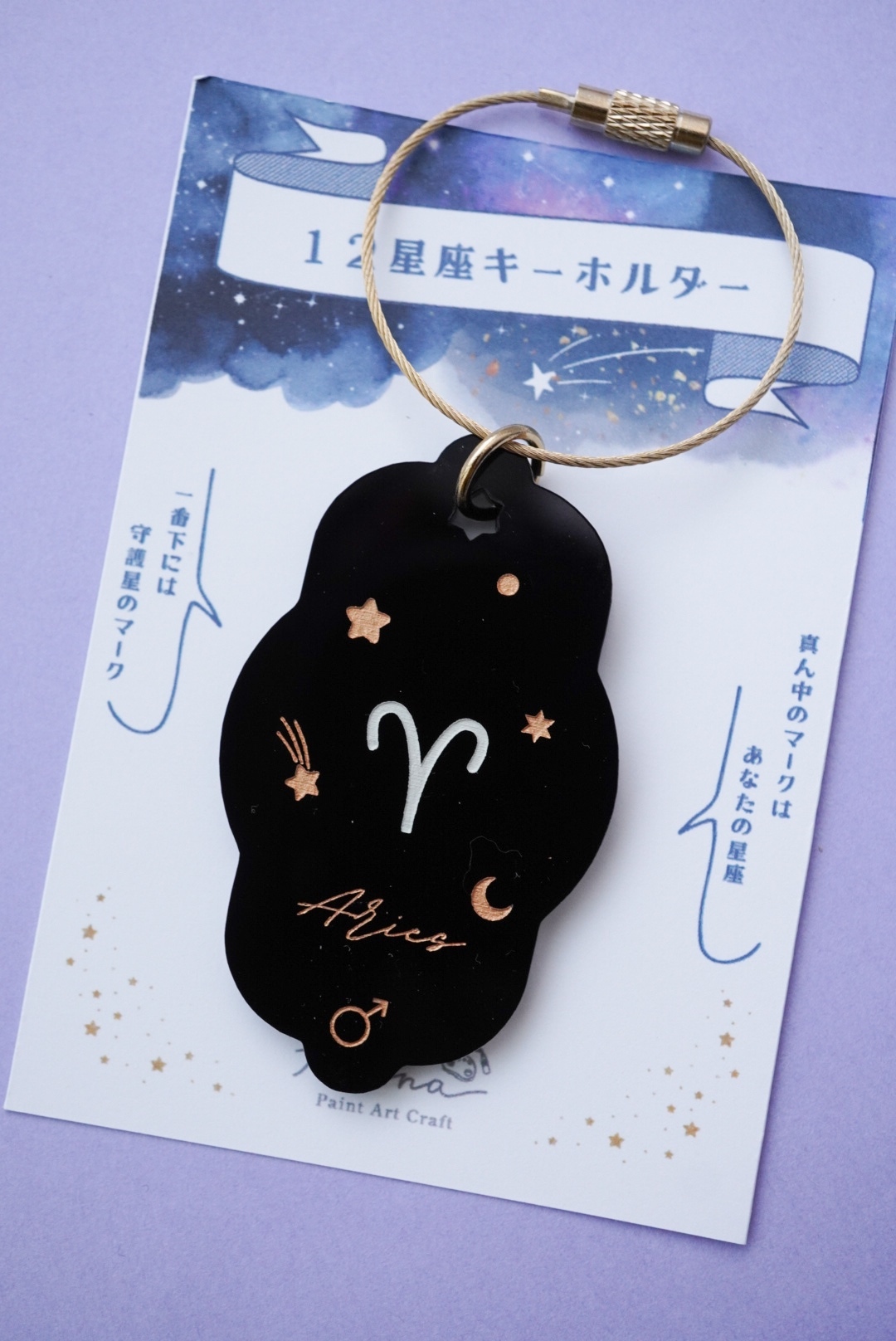 太陽と月の短冊ペアキーホルダー - FDONA'S GALLERY | minne byGMO