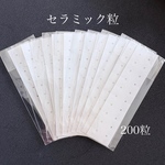 耳つぼシール 200粒●セラミック粒●透明●耳つぼジュエリー●クリア●医療用●耳つぼシート●ジュエリーなし