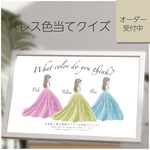 【オリジナルイラスト】ドレス色当てクイズ ドレス当てクイズ ウェルカムスペース