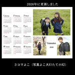 2024年4月から　大きい A3 写真3コマ　写真カレンダーオリジナル写真カレンダー