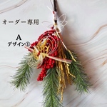 オーダー専用【お正月飾り｜迎春スワッグ】鶴×若松×稲穂｜長寿と実りを願う“福を結ぶ”玄関飾り｜和モダン｜送料無料 No.051