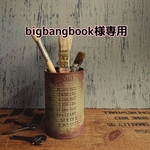 bigbangbook様専用 shimejn2