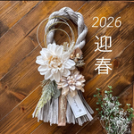 しめ縄　しめ飾り　洋風しめ縄　お正月飾り　しめ縄リース　2026