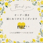 【mezさま】専用オーダーページ Blythe ブライス アウトフィット 
