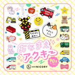 ＼選べる90種以上♪／ 名入れ お名前キーホルダー ◎ アクキー・アクリルキーホルダー［通園・入園・入学準備に］