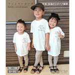 親子コーデTシャツ「Enjoy」ホワイト