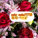 neko-neko7 様　おまとめ専用です　他の方はご利用出来ません🙏　パワーストーンブレスレット　パワーストーンリング