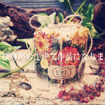 C様専用のご注文作品です。