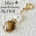【目標達成】1918　クラッククォーツ×ファイヤーレースオパール　天然石　お守り
