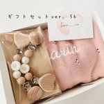 再販【ギフトセットver.56】 2点セット 出産祝い　ギフトボックス　マルチクリップ　ブランケット　ニット　おくるみ　モスリン　おしゃぶりホルダー　歯固めホルダー　名前入り