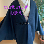 カーディガンコートお誂え