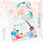 【期間限定販売】2026年 オリジナルデザイン年賀状(午年) 1枚から販売中