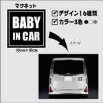 ツインズインカー マグネット