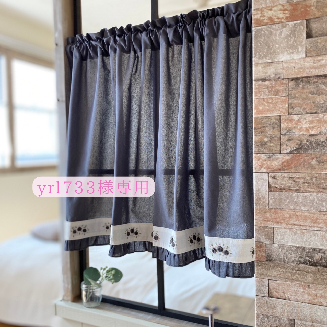 ミモザ刺繍レース カフェカーテン 小窓 カーテン 目隠し カフェ