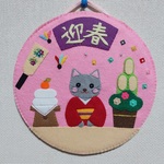 オーダー品  猫ちゃんお正月壁飾り