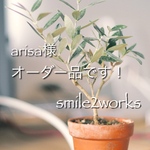 arisa様オーダー品です！