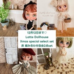 12日まで限定♡Xmasselectset♡床2点組み合わせ自由