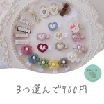 【送料無料】 ベビークリップ　セミオーダー　ヘアクリップ　ヘアークリップ　赤ちゃんヘアクリップ　赤ちゃんクリップ　リボンクリップ　かぎ編みクリップ　かぎ編み　レースクリップ　レース　クリップ